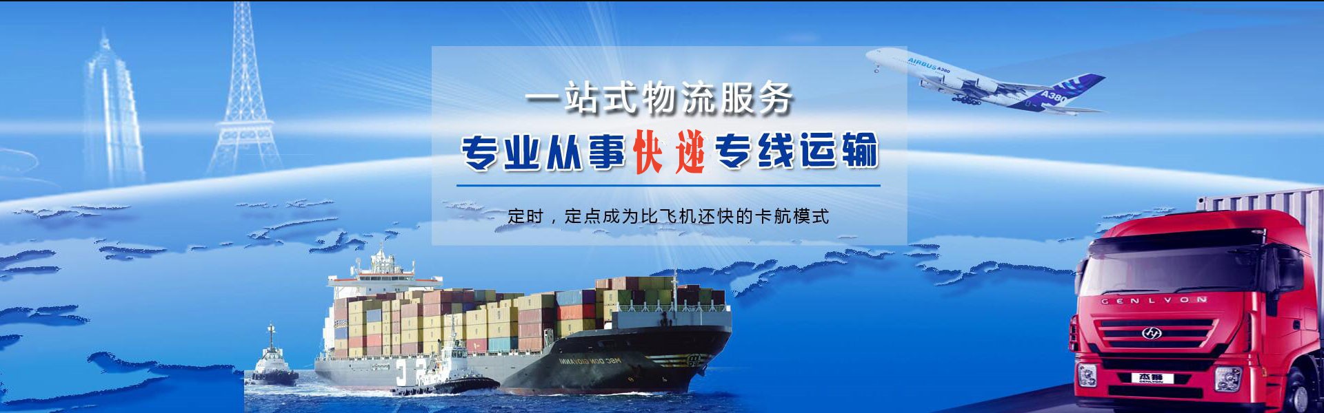 盐池到葡萄牙物流公司-盐池至葡萄牙物流专线-盐池空运到葡萄牙-优时通物流有限公司